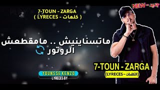 7TOUN  ZARGA PAROLES  سبعتون  زرگة كلمات [upl. by Okuy]