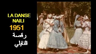 ALGÉRIE  LA DANSE NAÏLI 1951 الجزائر الرقص النايلي [upl. by Notneb]