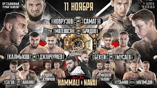 Самат VS Эмиль Калмыков VS Нохчо Бридов VS Матевосян – ФИНАЛ Немков на Хардкоре Золотой VS Бекен [upl. by Wirth569]