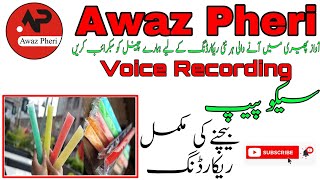 Siko Pep Gola Bachne Ki Full Voice Recording  Awaz Pheri [upl. by Klarrisa937]