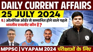 25 July 2024 Current Affairs Today  Daily Current Affairs 2024 for MPPSC MPSI amp All Govt MP Exams [upl. by Ahseinek]