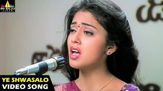 Nenunnanu Songs  Ryali Ravulapaadu Video Song  Nagarjuna Aarti Shriya  Sri Balaji Video [upl. by Devine583]