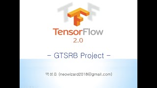 TensorFlow 2x 강의 29 GTSRB 프로젝트 [upl. by Atenik]