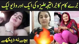 Another viral Video Aliza Sehar  Quick Trend Today [upl. by Lled]