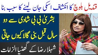 Qandeel Baloch about Imran Khan and Bushra BiBi  Limelight Studio [upl. by Ahtel778]