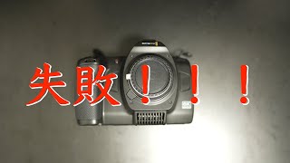 Blackmagic FullFrame Failure 失敗！！ [upl. by Piers]