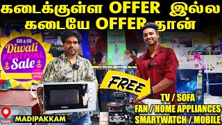 Wholesale home appliances in Chennai 💥💥தீபாவளி அதிரடி காம்போ offers  😍Online விட ரொம்ப கம்மி விலை😍 [upl. by Tenej]