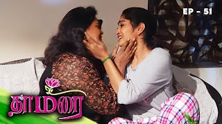 தாமரை  THAMARAI Episode  51  Nirosha Neelima Rani  Ultra Tamil TV Serial [upl. by Ursulina]