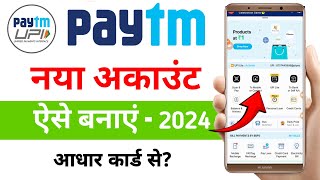 Paytm account kaise banaye 2024 how to create Paytm account  Paytm [upl. by Rolan]