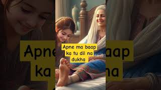 Apne maa baap ka tu dil na dukha naatshortsislamicislamicviralytshorts [upl. by Beller]