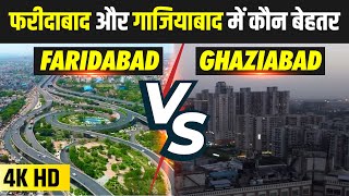 Faridabad vs Ghaziabad  Indias Developed City  Richest City in India  Best City In India [upl. by Raymond]