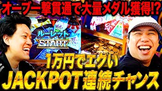 【メダル4】1万円でエグいJACKPOT連続チャンスが オーブ一撃貫通で大量メダル獲得できるか 10【霜降り明星】 [upl. by Rodger]