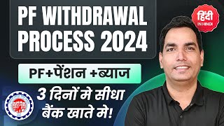 PF withdrawal process online 2024  PF ka paisa kaise nikale  How to withdraw pf online  EPFO [upl. by Sandy]