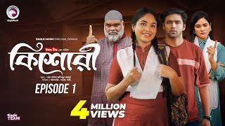 কিশোরী  Kishori  EP 01  Eagle Team  Drama Serial  Eagle Web Series  Natok 2024 [upl. by Song]