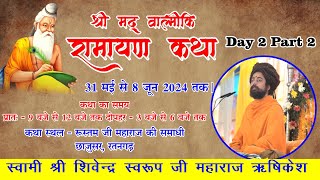 LIVE Shri Mad Valmiki Ramayan katha  Swami Shivendra Ji Maharaj  Chhajusar [upl. by Masuh]