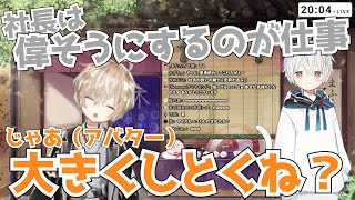 社長を気遣いまふまふの身体で遊ぶ万屋ニコ【雑談切り抜き】 [upl. by Erlene540]