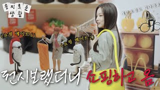 옥수로 재미있는 전시 어떠세요 🌽 MINIATURE LIFE · MITATE MIND  MPX갤러리  솔지로운생활 EP2 [upl. by Zeta858]