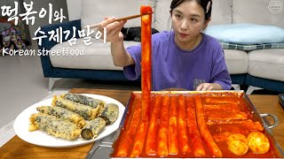 Real Mukbang Spicy Tteokbokki amp Homemade Fried Dish ☆ Comfort Korean Streetfood [upl. by Tranquada]