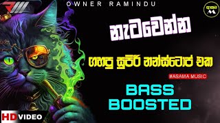 Shaa Fm Sindu kamre  Dance Nonstop  Best Sinhala Song  Sinhala Nonstop  ASAMAMUSIC [upl. by Ijan]