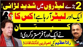 Imran Khan Refused The Deal  Latest Update From Adiala Jail  Rana Azeem Vlog [upl. by Elirpa]