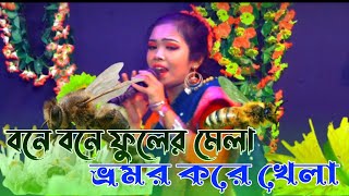 আইলো দারুণ ফাগুন রে লাগলো মনে আগুন রে একা একা ভালো লাগেনা। ailo darun fagun re [upl. by Yevreh174]