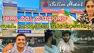 Janeman  Dhanya Remya Theater Kollam  Salim Hotel Kollam  Janeman Review  Family on car [upl. by Rikahs716]