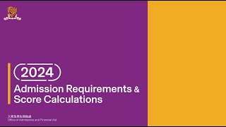 1 2024 CUHK JUPAS Admission Requirements amp Score Calculations English version [upl. by Sudbury]