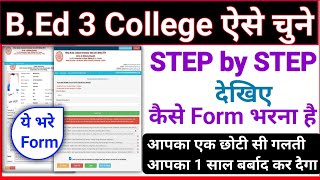 bihar bed spot admission 2024bihar bed spot admission 2024bed spot admissionbihar bedBEd Form [upl. by Yelac]