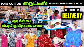 PURE COTTON NIGHTYS FAIR LADY NIGHTYS MANUFACTURER in TRICHY [upl. by Neik]