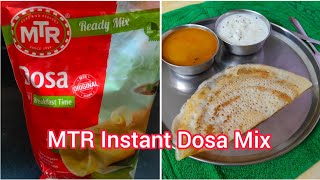 ઢોસા  MTR ઇન્સ્ટન્ટ ઢોસા ઢોસા  MTR Instant Dosa Mix Recipe  MTR ઢોસા  ઢોસા રેસીપી [upl. by Afinom]