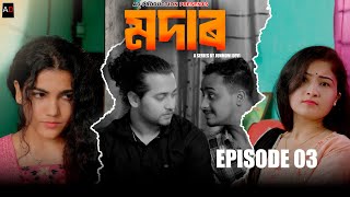 Modar  EPISODE 3  Junmoni Devi  Arun Hazarika  Ajan  Prince  Priyanka   Assamese Web Series [upl. by Llevad]