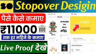 stopover app se paise kaise kamaye 2023  stopover design shop sell  stopover app real or fake [upl. by Aikcin]