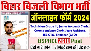 Bihar Bijali Vibhag Online Form 2024 Kaise Bhare  How to fill Bihar Bijali Vibhag Online Form 2024 [upl. by Vipul]