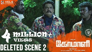 COMALI  Deleted Scene 2  Jayam Ravi Samyuktha Hegde  Hiphop Tamizha  Pradeep Ranganathan [upl. by Salsbury]