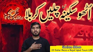 Utho Sakina Chalein Karbala  Ghulam Abbas  Chehlum Noha 2024  Arbaeen Noha 2024 [upl. by Aicia]