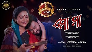 Mo Maa  Odia New Music Video  Humane Sagar  Namita Dash  Sachin  Pragyan  HD Video [upl. by Chow846]