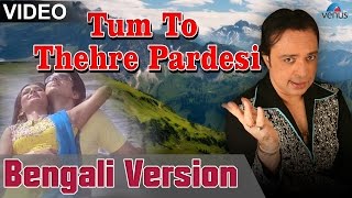 Tum To Thehre Pardesi Full Video Song  Bengali Version  Singer  Altaf Raja [upl. by O'Connell]