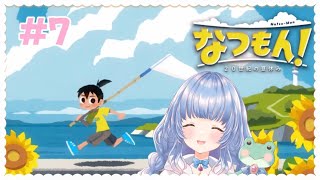 〖なつもん🌻Part7〗いつもよりまったり冒険するよ～！20世紀の田舎町へ〖Vtuberゲーム配信〗月城リリナ [upl. by Misak]