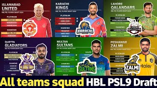 All Teams Squad After PSL9 Draft  HBL PSL9 Draft 2024 [upl. by Hanas]