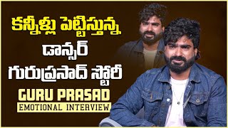 అమ్మ పుట్టింది అని సంబరపడ్డాం  Dancer Guruprasad Emotional Interview  P4  Anchor Pappu  VikramTv [upl. by Phi372]