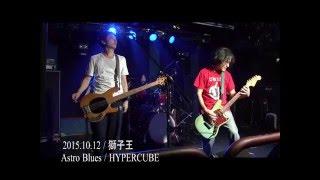 HYPERCUBEライブダイジェスト Live at ShiShiO [upl. by Ainaj]