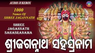 SHREE JAGANNATH SAHASRANAMA  Audio Jukebox  1000 Names of Lord Sri Jagannath  Sidharth TV [upl. by Mikaela985]