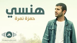 Hamza Namira  Hansa  حمزة نمرة  هنسى  Official Lyric Video [upl. by Canon]