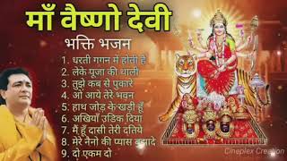 Durga Ma Songs  नवरात्रि स्पेशल  Maa vaishno Devi all songs navratri2024 [upl. by Paulie745]