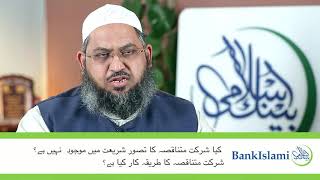 Learn Islamic Banking with BankIslami  Diminishing Musharaka [upl. by Forkey]