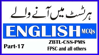 English MCQs for every test  Most repeated English MCQs Synonyms antonyms ZBTL GIII Part – 17 [upl. by Akcira]