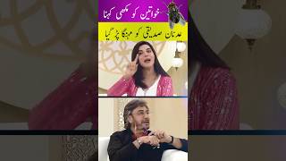 Adnan Siddiqui Cheap Word For Women in Nida Yasir Show😡🖐✔nidayasir adnansiddiqui viralvideo [upl. by Nylhtak279]