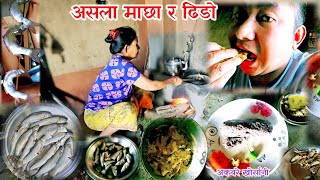 असला माछाको सुप र ढिडो ।। Asala Fish Curry And Dhido ।।NepaliFood fish eating [upl. by Weirick]