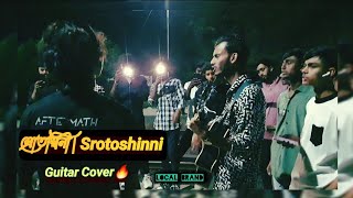 স্রোতস্বিনী  Srotoshinni  Encore 🔥💔 [upl. by Evad664]