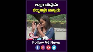 ఇల్లు రాసిస్తాను డబ్బులిస్తా అన్నాడు  Raj Tarun Vs Lavanya  Raj Tarun Lavanya Controversy  V6Ent [upl. by Mitchiner]